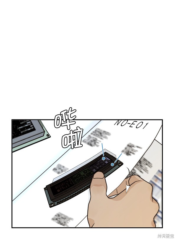 男子汉 第47话 第104页