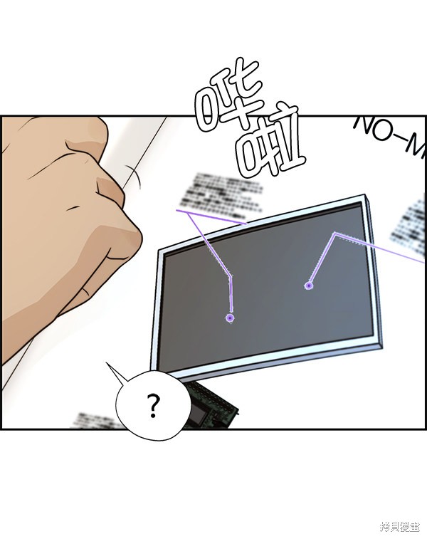 男子汉 第47话 第106页