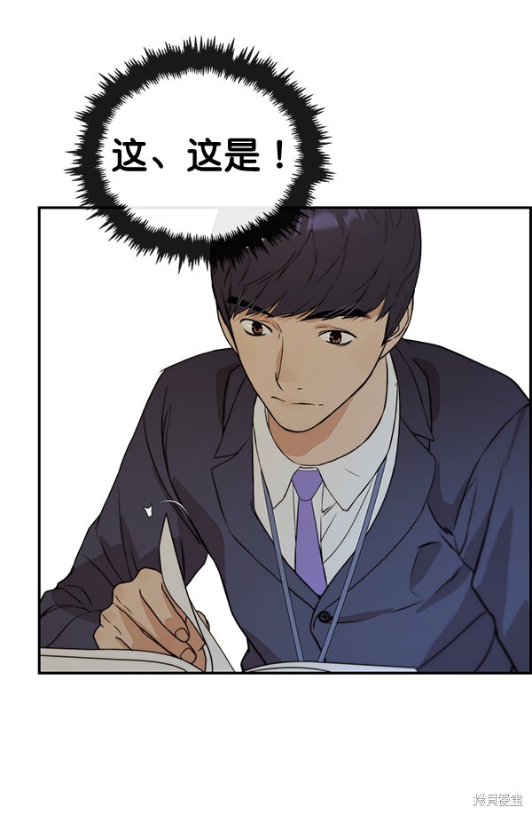 男子汉 第47话 第107页