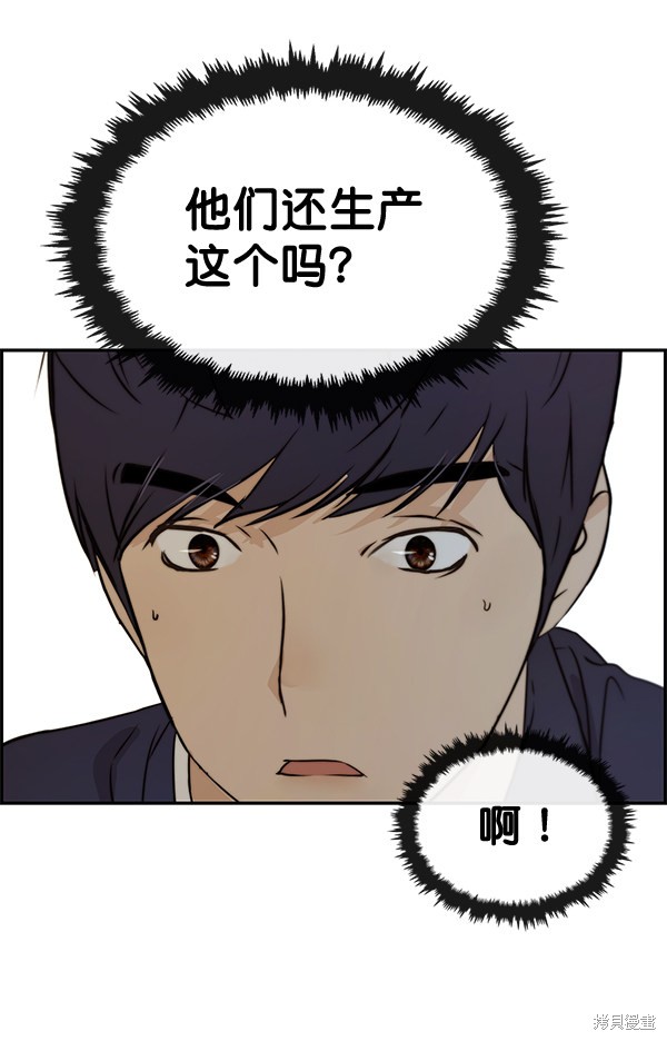 男子汉 第47话 第108页