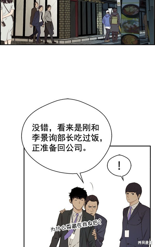 男子汉 第47话 第13页
