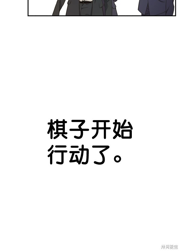 男子汉 第47话 第14页
