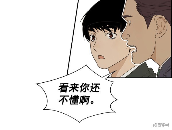 男子汉 第47话 第17页