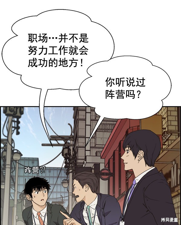 男子汉 第47话 第18页