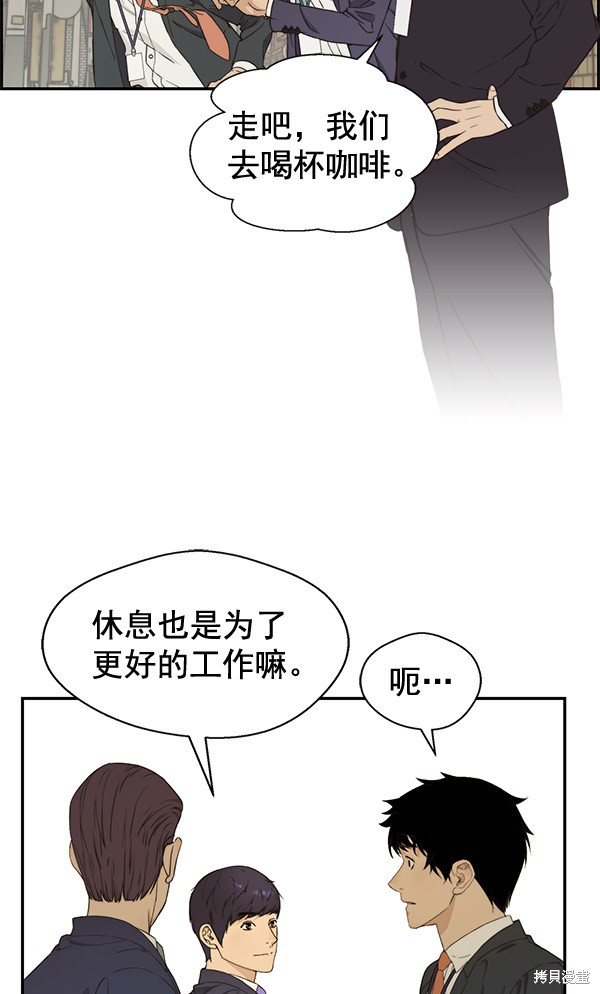 男子汉 第47话 第19页