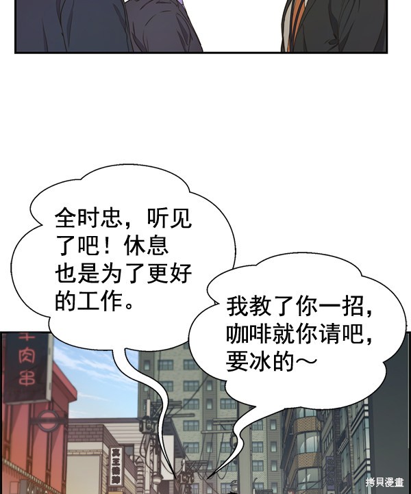 男子汉 第47话 第20页