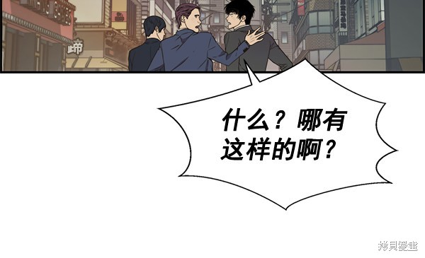 男子汉 第47话 第21页