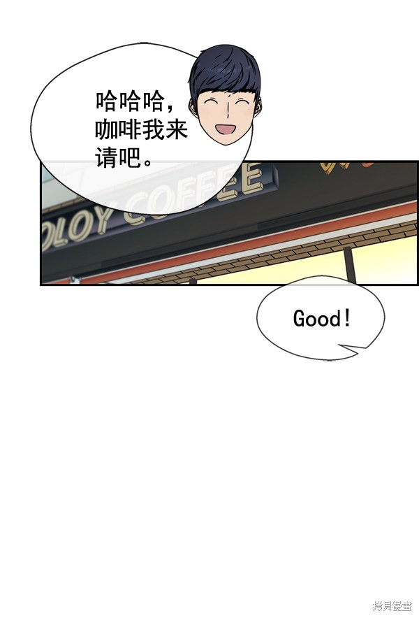 男子汉 第47话 第22页