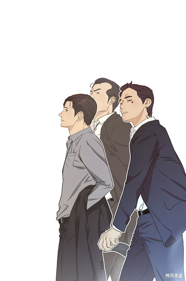 男子汉 第47话 第23页