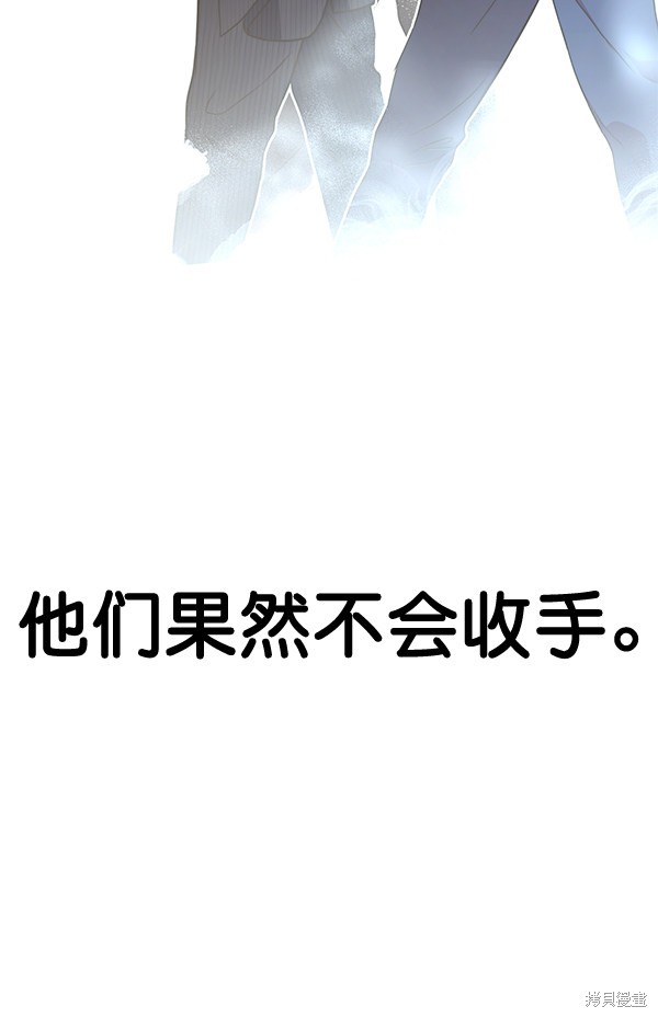 男子汉 第47话 第24页