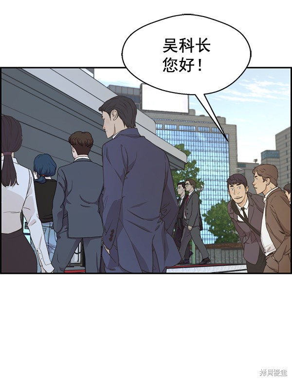 男子汉 第47话 第33页