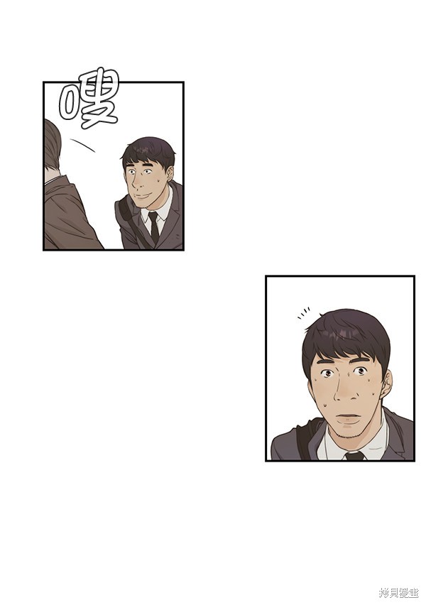 男子汉 第47话 第34页