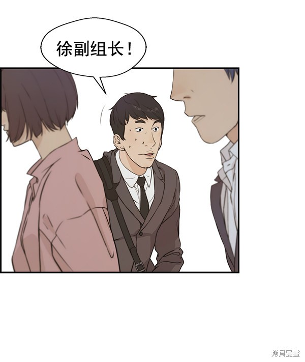 男子汉 第47话 第35页