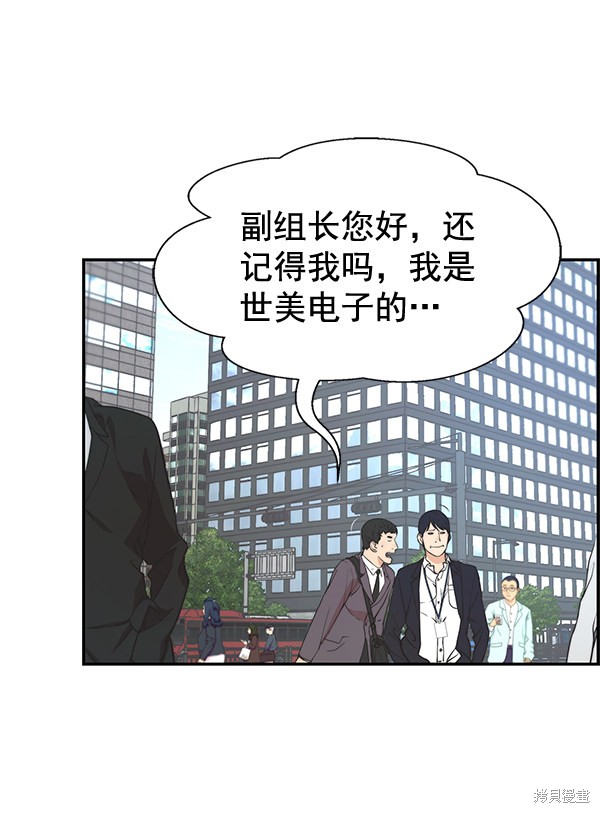 男子汉 第47话 第36页