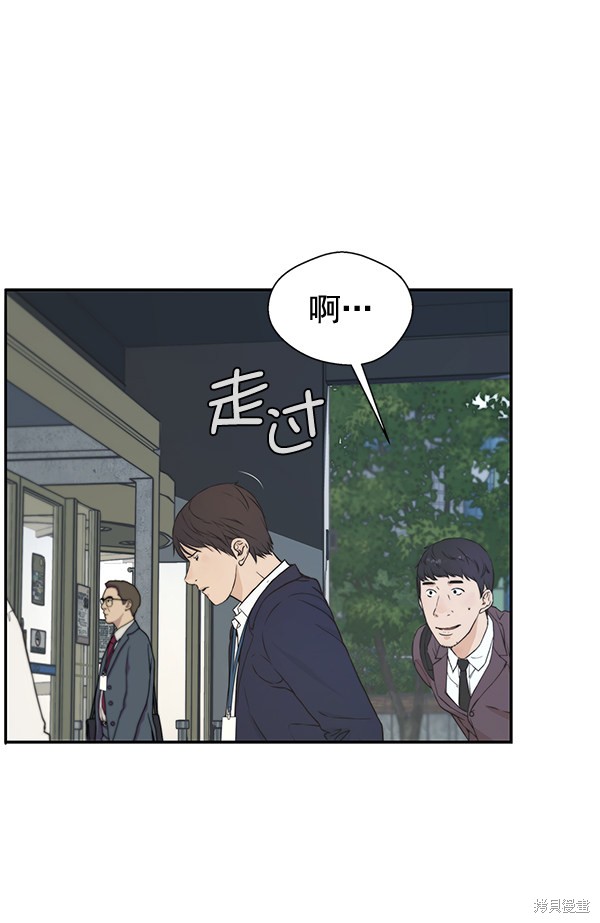 男子汉 第47话 第37页