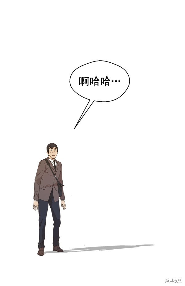 男子汉 第47话 第38页