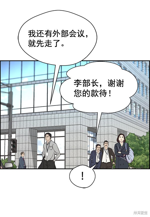 男子汉 第47话 第40页