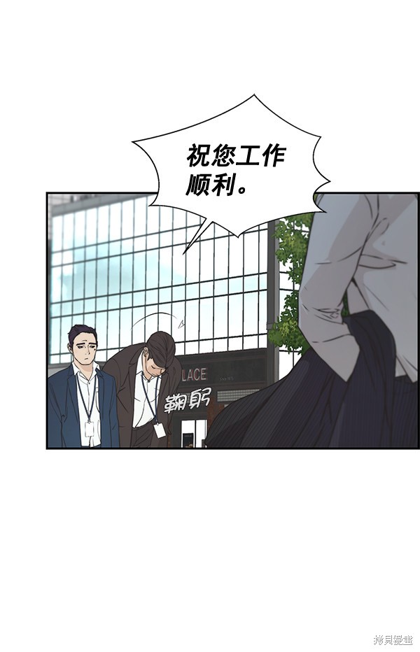 男子汉 第47话 第41页