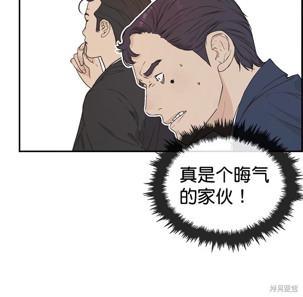 男子汉 第47话 第45页
