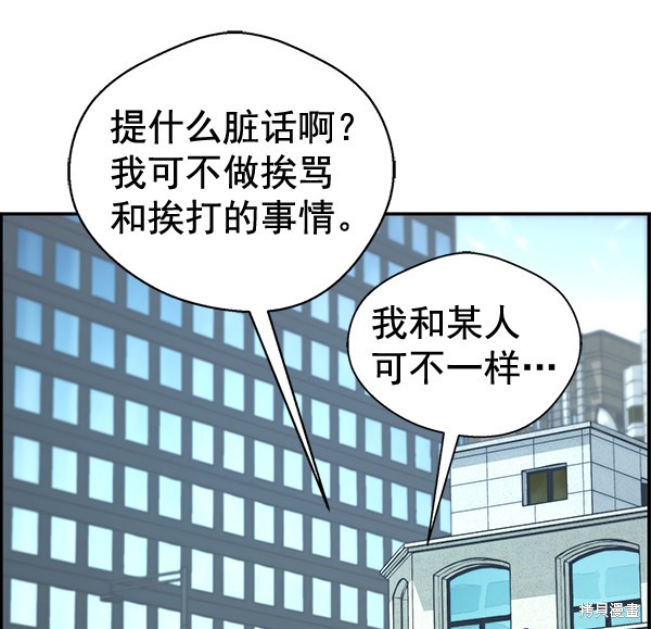 男子汉 第47话 第46页