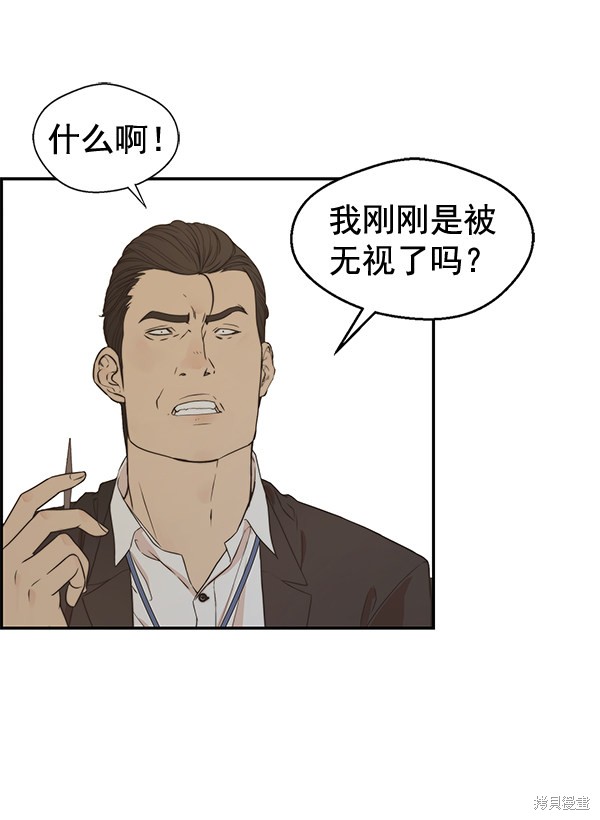男子汉 第47话 第48页