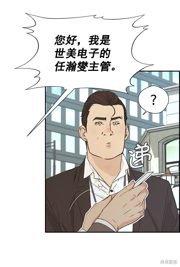 男子汉 第47话 第51页