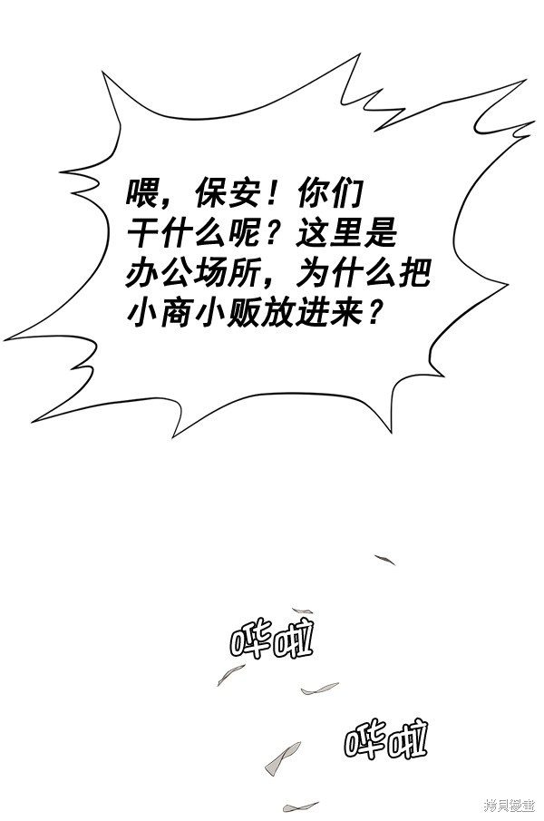 男子汉 第47话 第58页