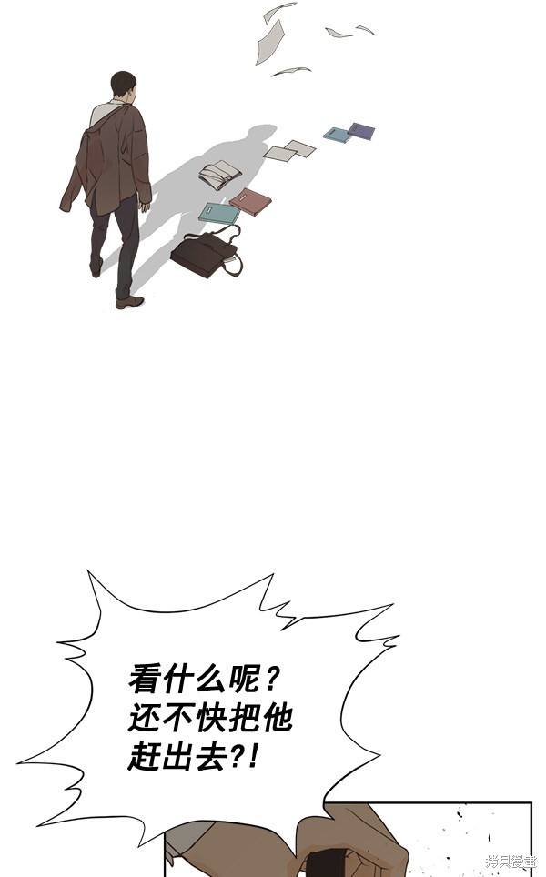 男子汉 第47话 第59页