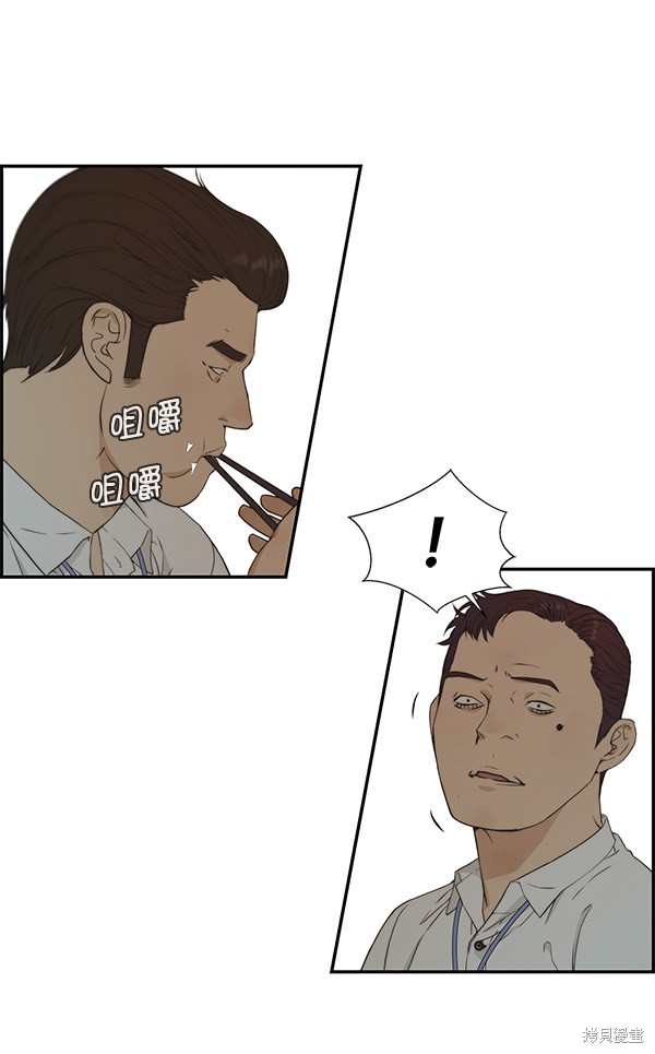 男子汉 第47话 第7页