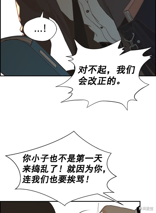 男子汉 第47话 第61页