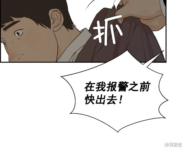男子汉 第47话 第62页