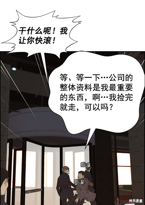 男子汉 第47话 第63页