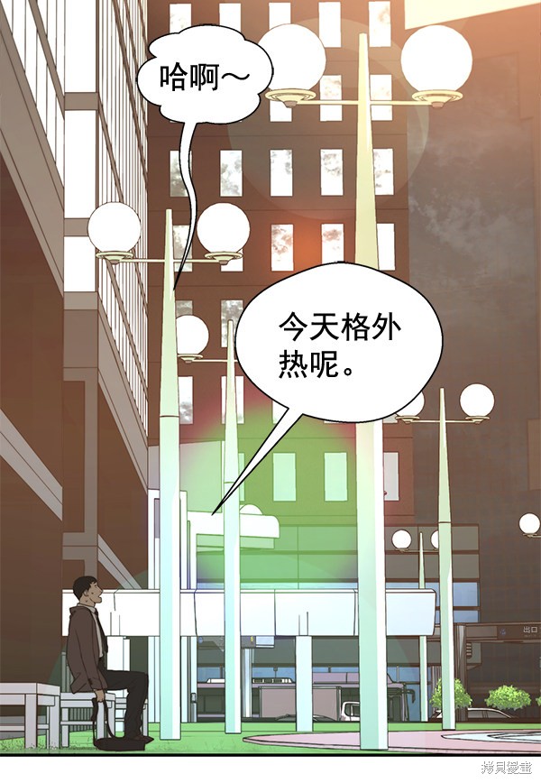 男子汉 第47话 第68页