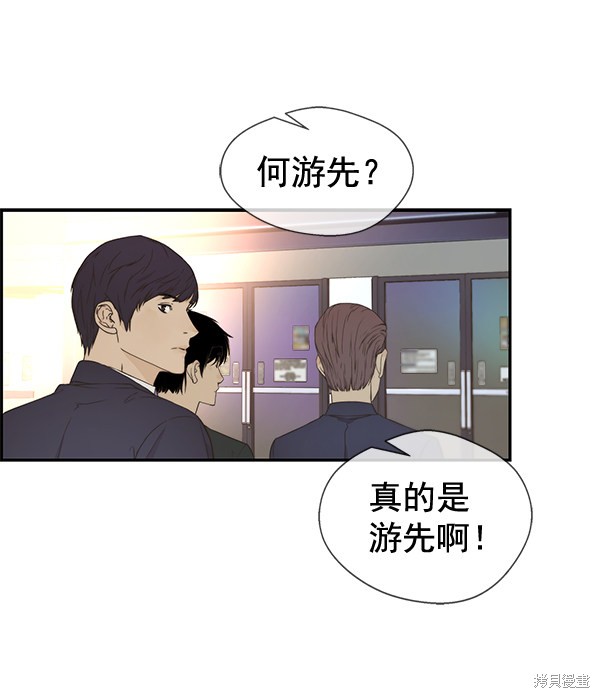 男子汉 第47话 第72页