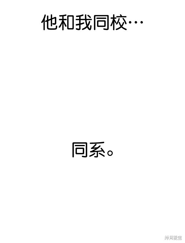 男子汉 第47话 第74页
