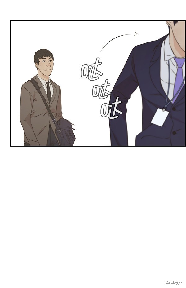 男子汉 第47话 第80页