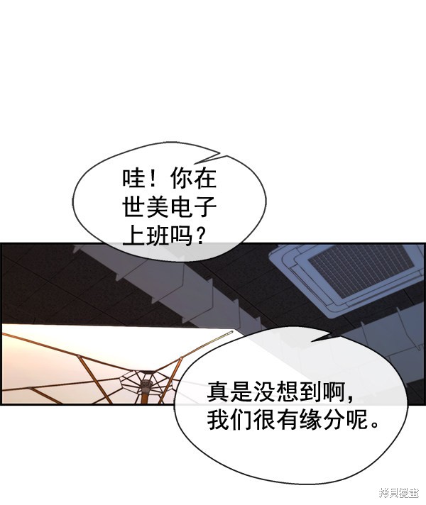 男子汉 第47话 第90页