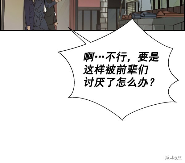 男子汉 第47话 第10页