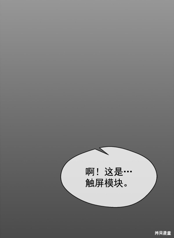 男子汉 第48话 第11页