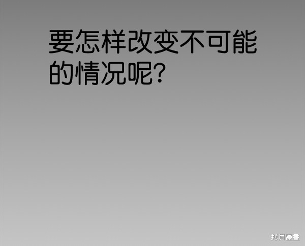男子汉 第48话 第102页