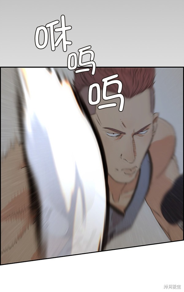 男子汉 第48话 第103页