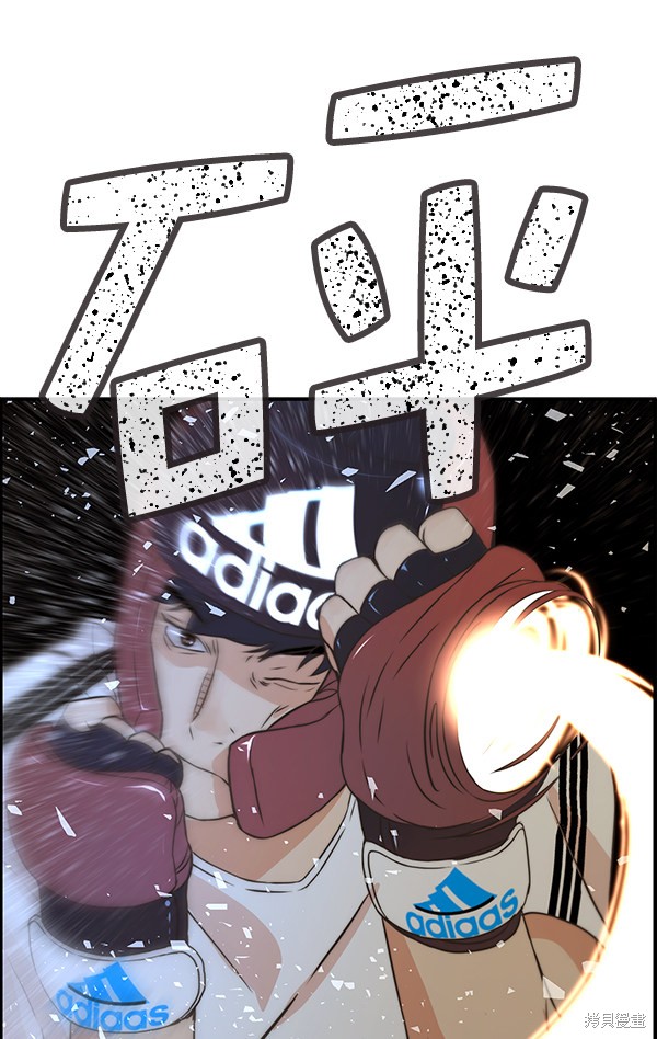 男子汉 第48话 第106页
