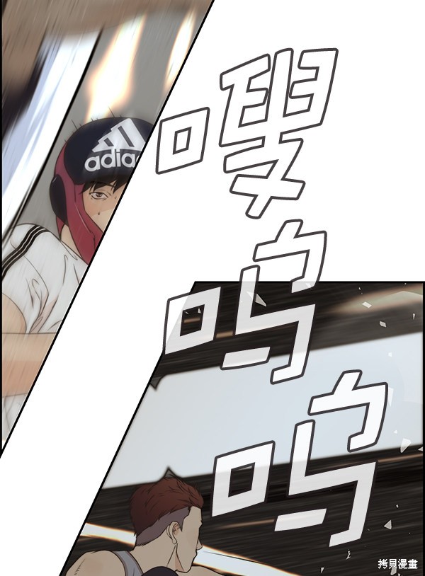 男子汉 第48话 第113页