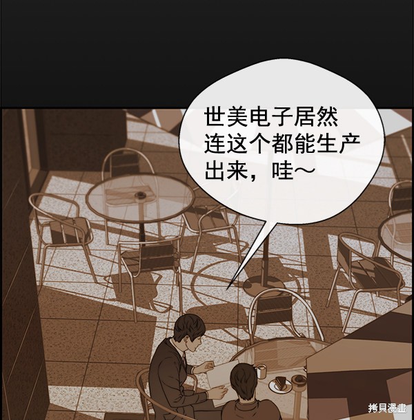 男子汉 第48话 第13页