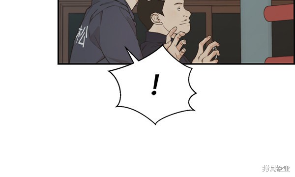 男子汉 第48话 第129页