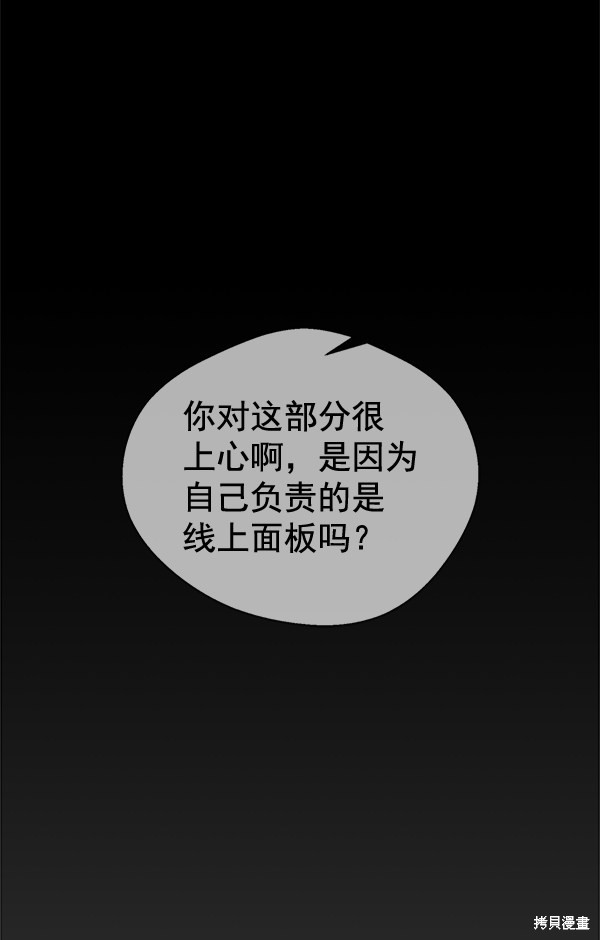 男子汉 第48话 第17页