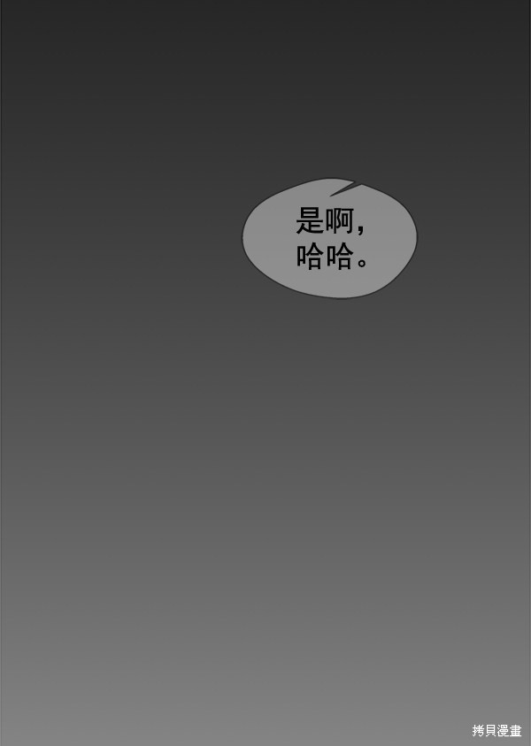 男子汉 第48话 第18页