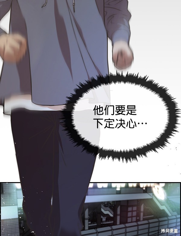 男子汉 第48话 第20页