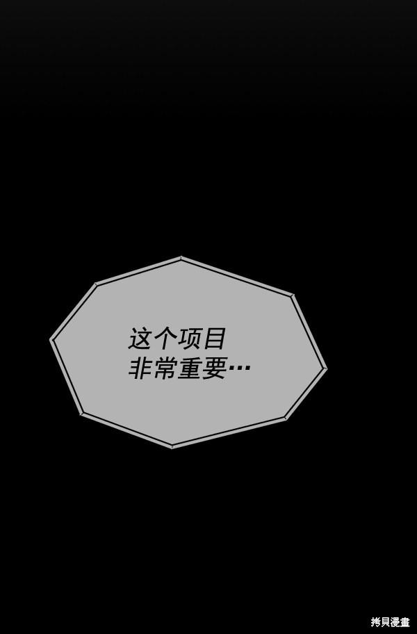 男子汉 第48话 第24页
