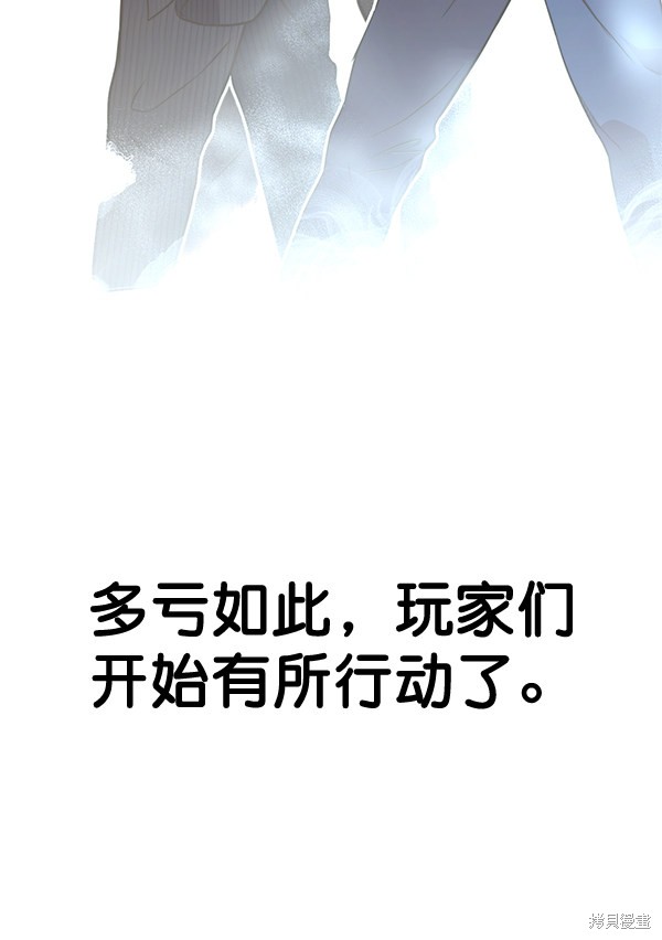 男子汉 第48话 第34页